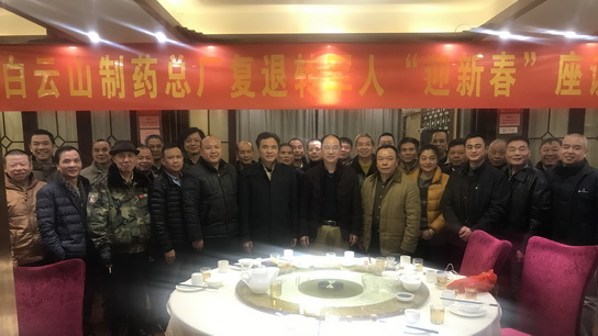 壹定发进杏装迎新春”复退转武士座谈会