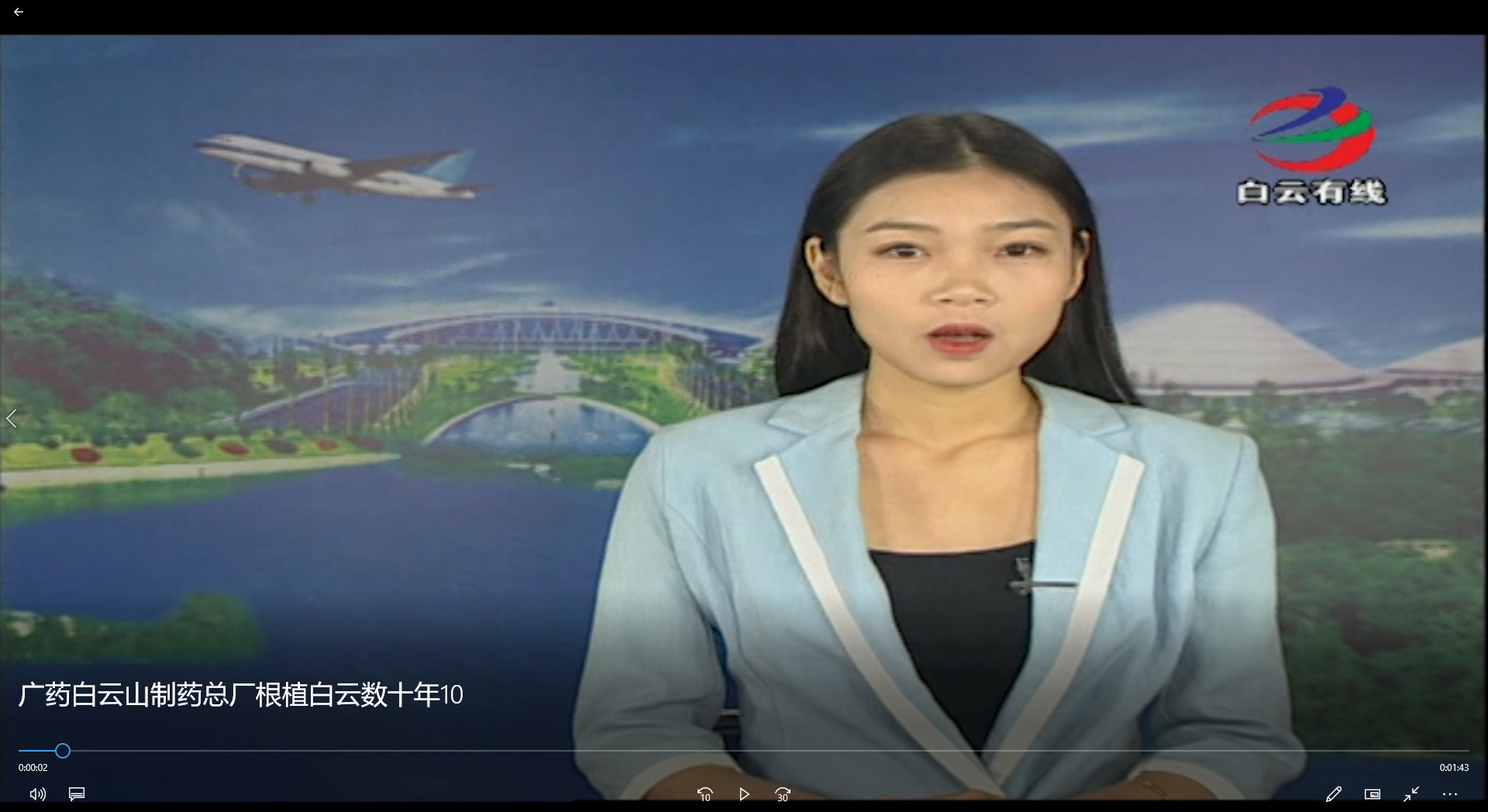 广药壹定发根植白云数十年