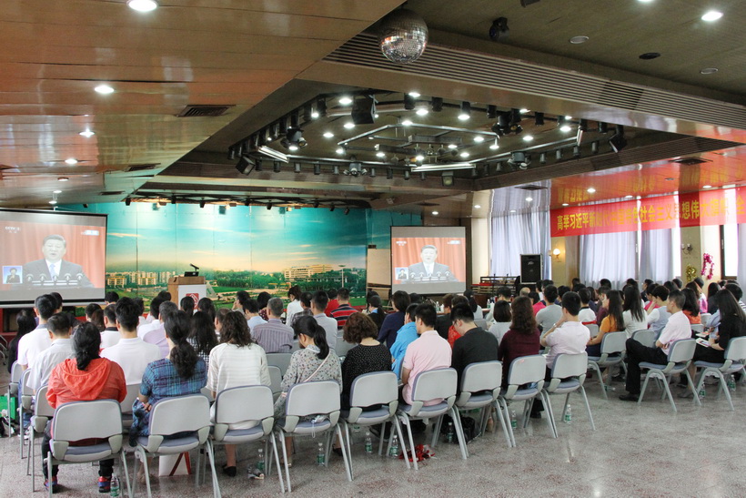 壹定发组织党员代表收看留想马克思生日200周年大会