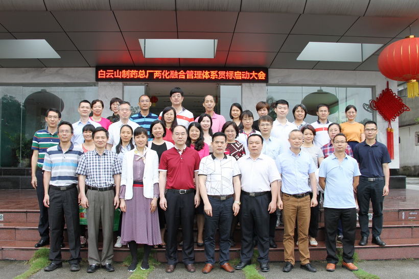 壹定发召开两化融合治理系统贯标启动大会