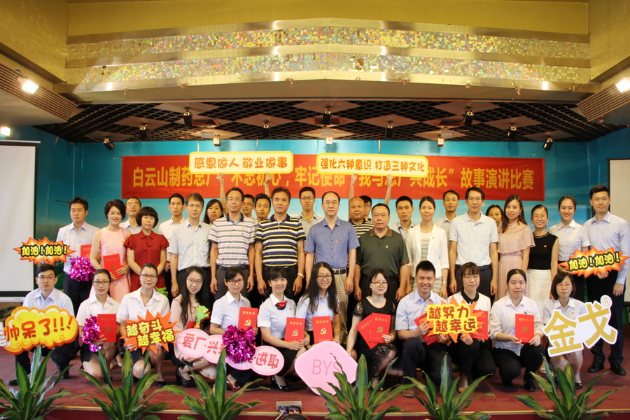 壹定发成功进杏装不忘初心，服膺使命，我与总厂共成长”故事演讲角逐