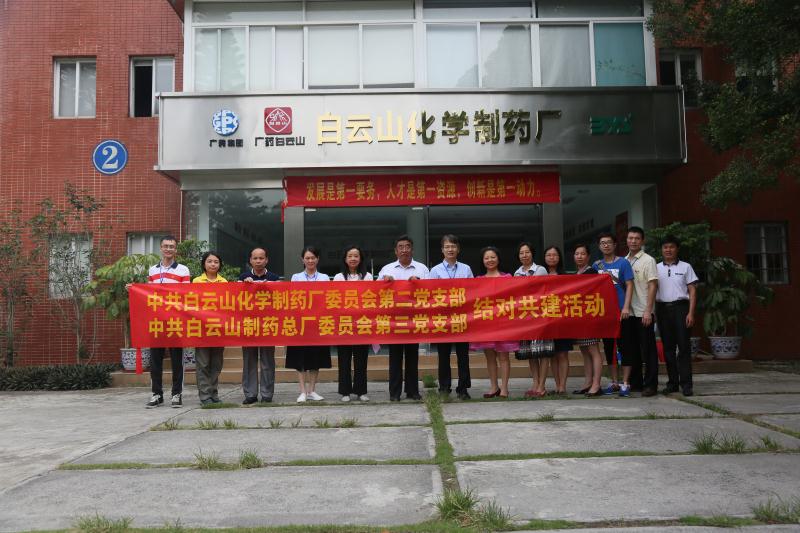 以党建引领经建，推进产品质量提升——党支部结对共建活动