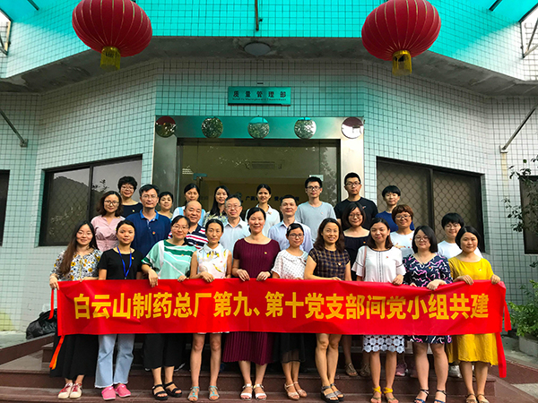 以党建促研发促质量——壹定发第九、第十党支部间党幼组共建活动