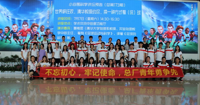 放飞青春妄想，点燃青春激情 ——第三团支部发展“不忘初心，服膺使命，总厂青年勇争先”主题团日活动