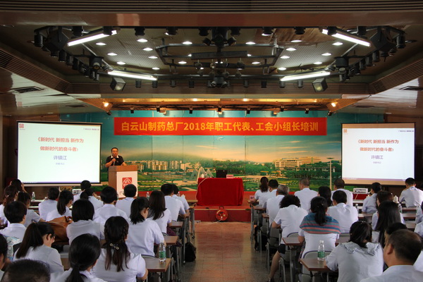 强化职工代表培训，推广职工代表职责--—总厂工会进行2018年工会职工代表、工会幼组长培训