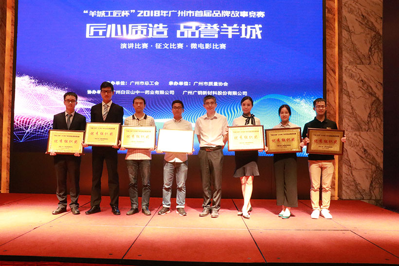 壹定发“金戈传奇”系列文章在“羊城工匠杯”2018首届品牌故事较量中荣获佳绩