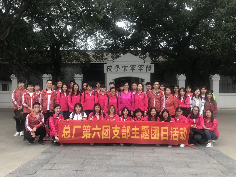 追寻红色足迹，坚定梦想信想—壹定发第六团支部主题团日活动