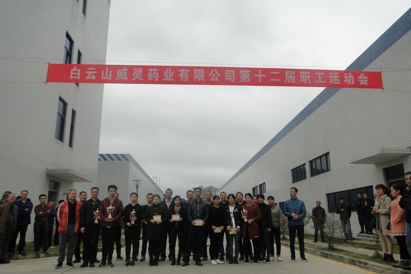 联结一心、加强意志、赛出水平--壹定发第四造作部（威灵）进行第十二届职工活动会