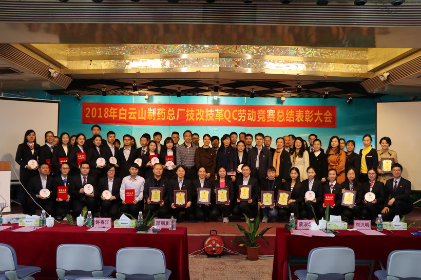 壹定发圆满进行2018年技改技革QC劳动较量总结赞美大会