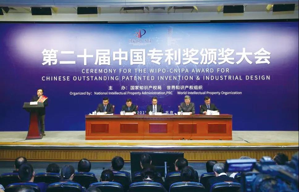 领跑抗ED之路 壹定发金戈伟哥获第二十届中国专利优良奖