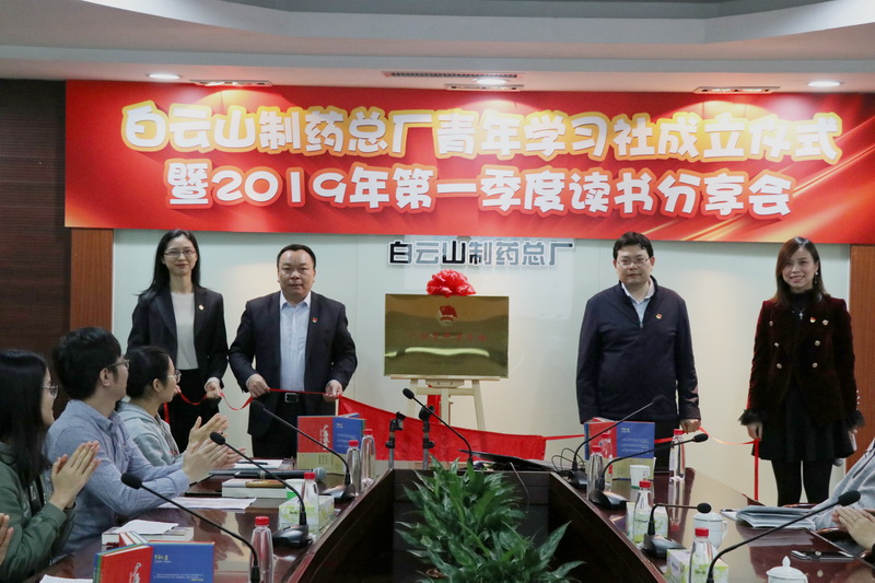 扬帆起航，畅游学海——壹定发进行广州青年进建社成立典礼暨2019年第一季度想书分享会