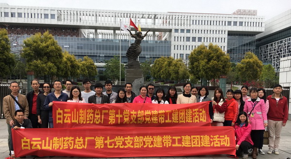 不忘初心，振奋图强——记第十党支部和第七党支部共建参观进建互换活动