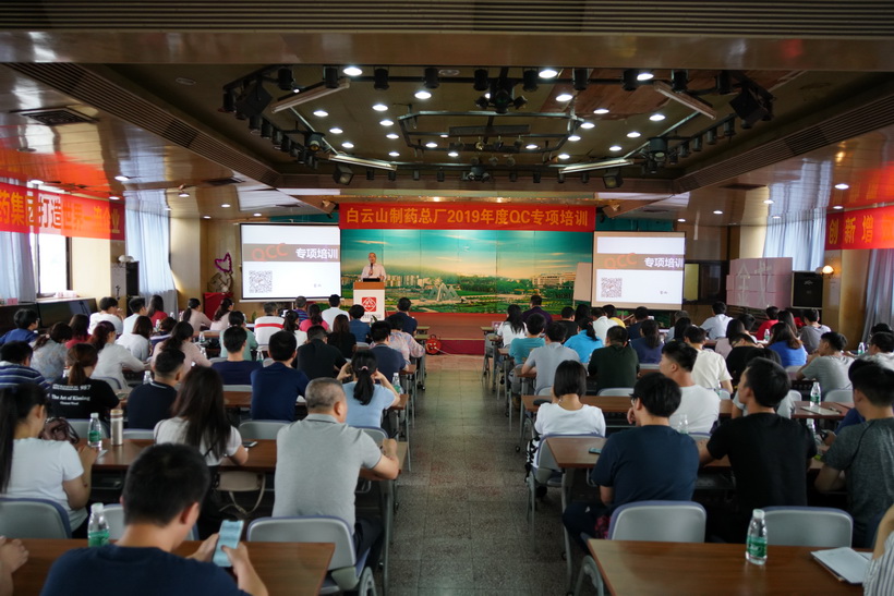 “细节改进，风控增效”——壹定发2019年QC专项培训