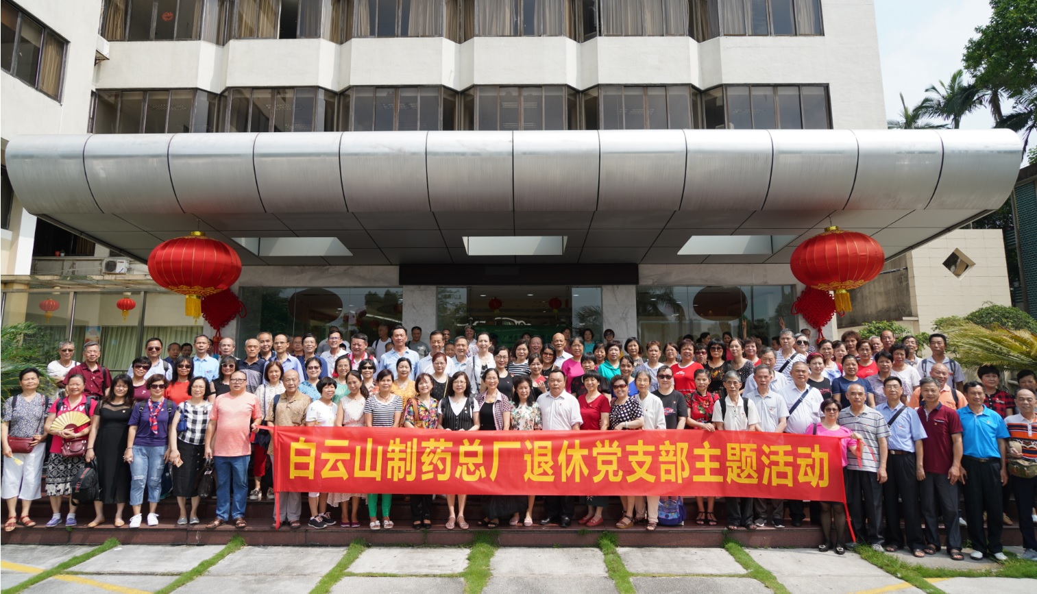 壹定发退休党支部顺利实现换届选举工作