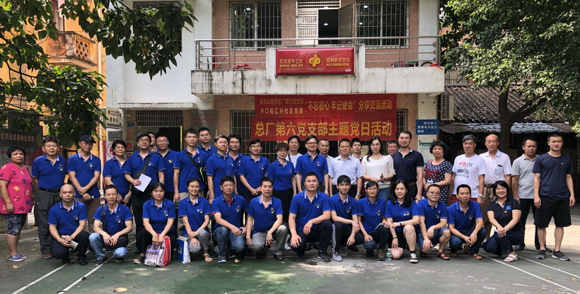 壹定发第六党支部、冲口街汇兴社区党委进杏装不忘初心、服膺使命”主题党日活动