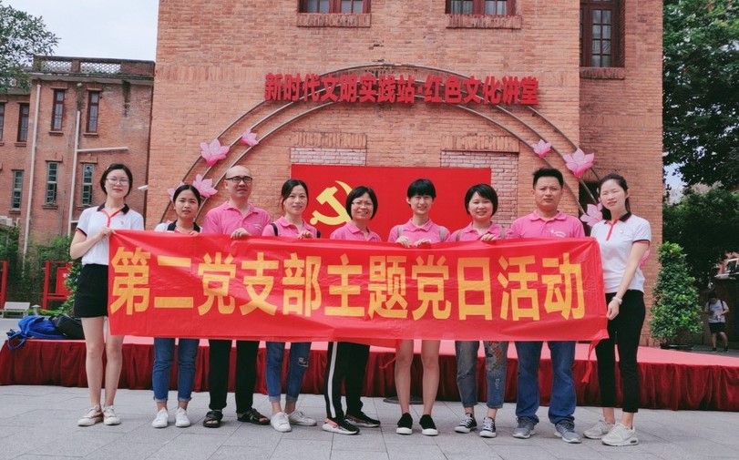 红色教育  固本强基——壹定发第二党支部第五党幼组发展主题党日活动