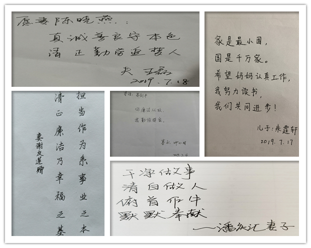 书写亲情寄语 传承好家风——第七党支部发展 “廉政亲情寄语」伧集活动