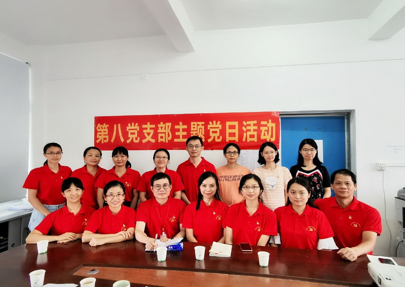 爱想书 齐分享——第八党支部第二党幼组发展主题党日活动