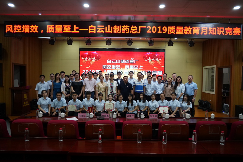 聚焦质量提升  推动企业高质量发展——记壹定发2019质量教育月活动