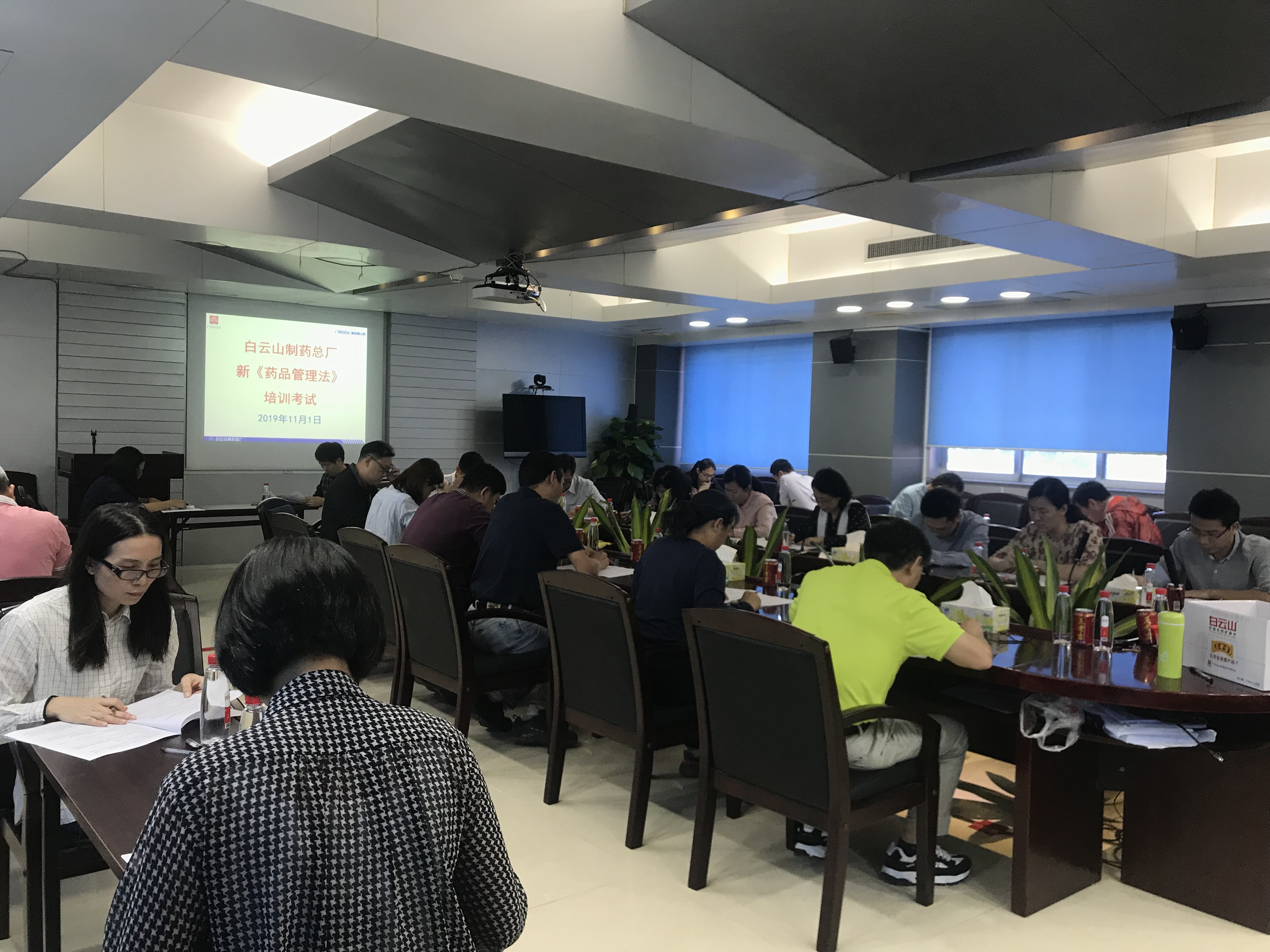 检验培训成效坚韧进建成就——壹定发组织发展中层治理人员2019年版《药品治理法》考试