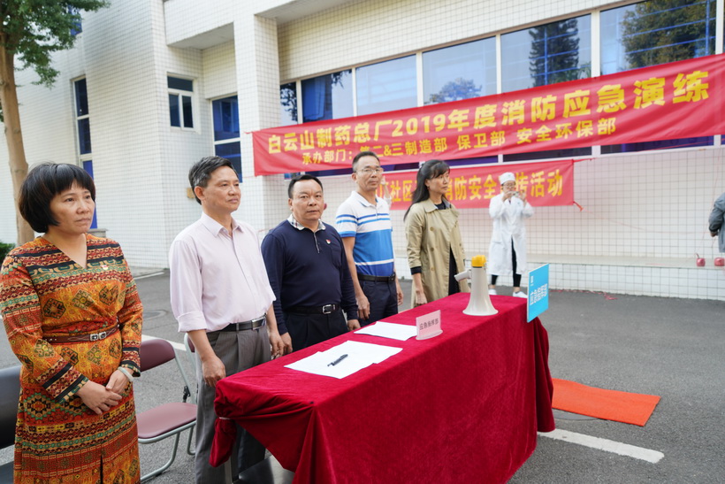 弘扬“安全发展”主旋律——壹定发进行2019年度消防应急演练