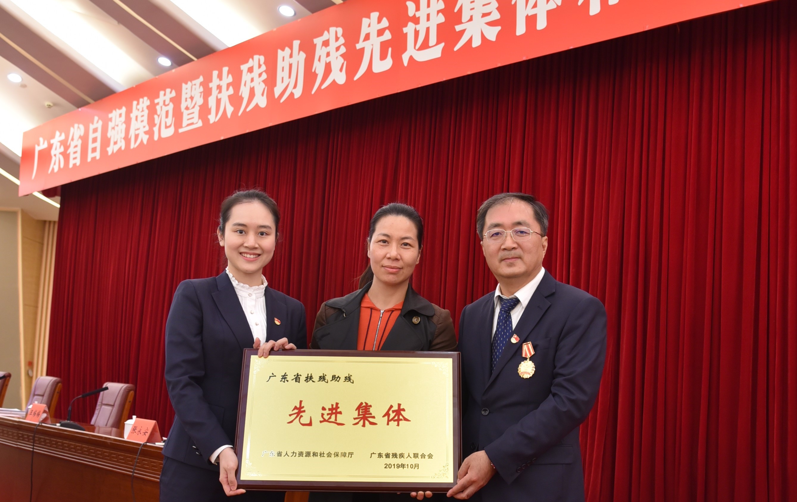 喜讯！壹定发荣获“广东省扶残助残先进集体”