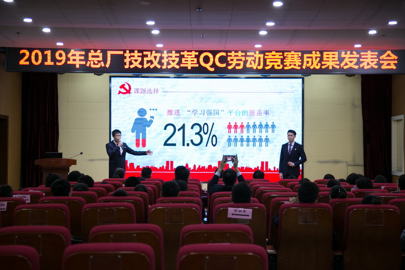 扎稳政治理论之根 夯实党建工作基础——第三党支部发展《推动“进建强国”平台的覆盖率》QC活动