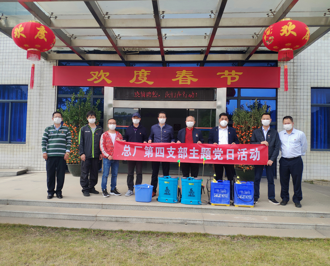 疫情防控，我们在行动——第四党支部党员充任抗疫情、保出产“急前锋”