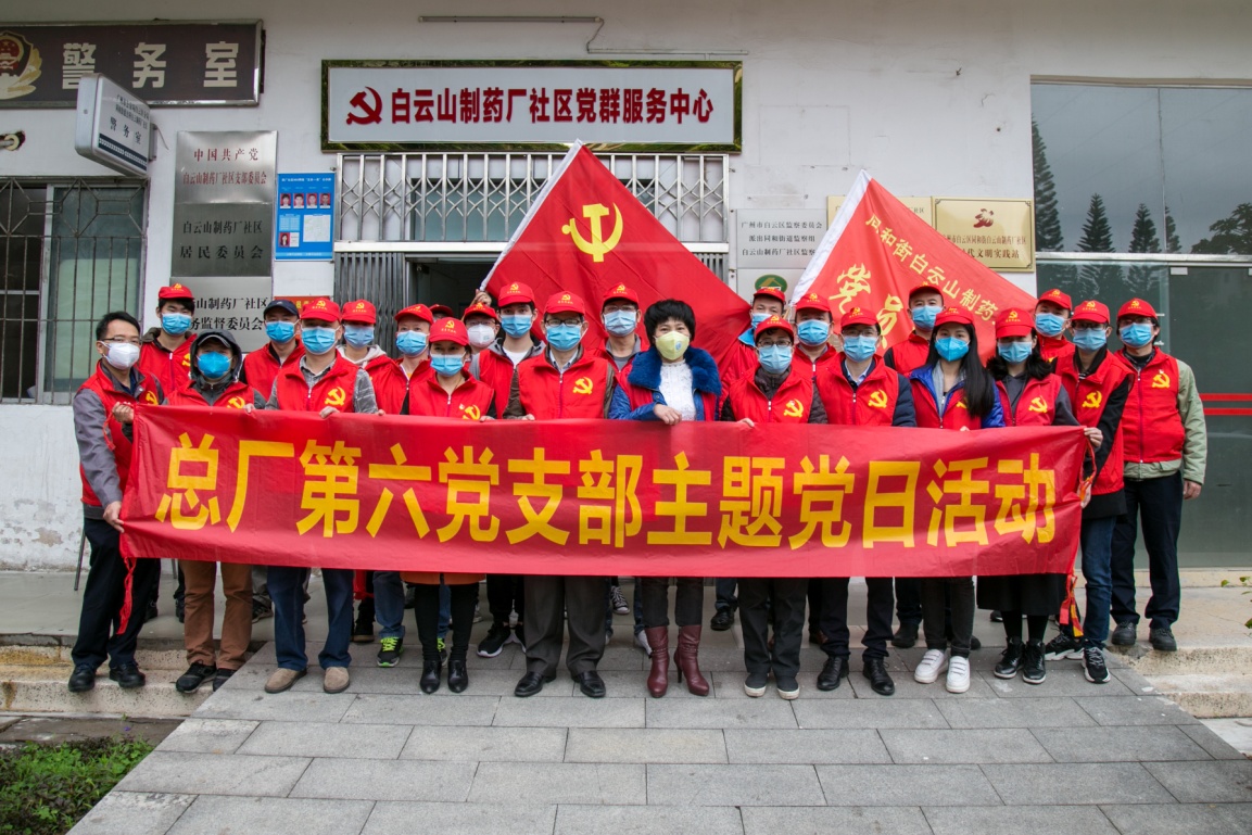 “学雷锋留想日”，凝心聚力抗疫情——第六党支部党员发展社区自愿服务活动