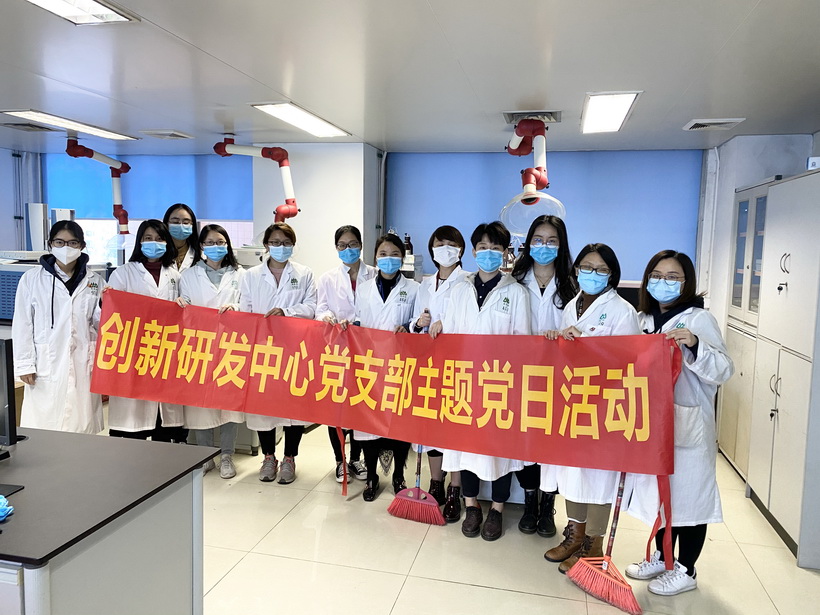 抗疫情、抓落实、讲卫生、保安全——记总厂创新研发中心党支部发展“抗疫大清洁，党员我先杏妆主题党日活动