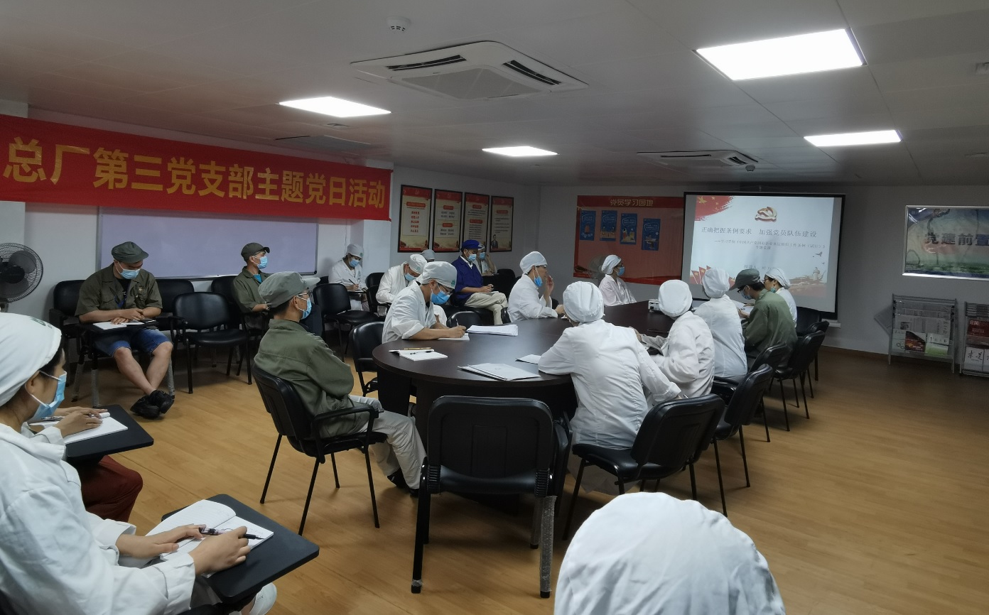 第三党支部进前进建贯彻《中国共产党国有企业基层组织工作条例（试行）》专题进建