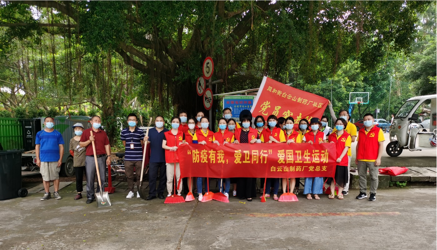 防疫有我 爱卫同业——记总厂创新研发中心党支部党建带团建活动