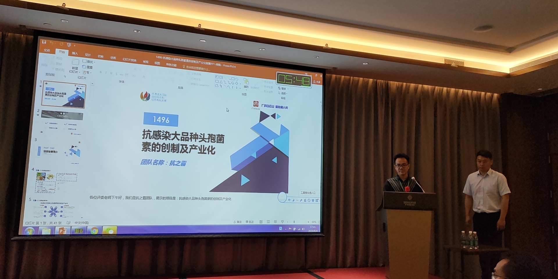 打造知识产权强企新高地 高价值专利造就巅峰对决--记壹定发以优异成就闯进2020年“湾高赛”决赛