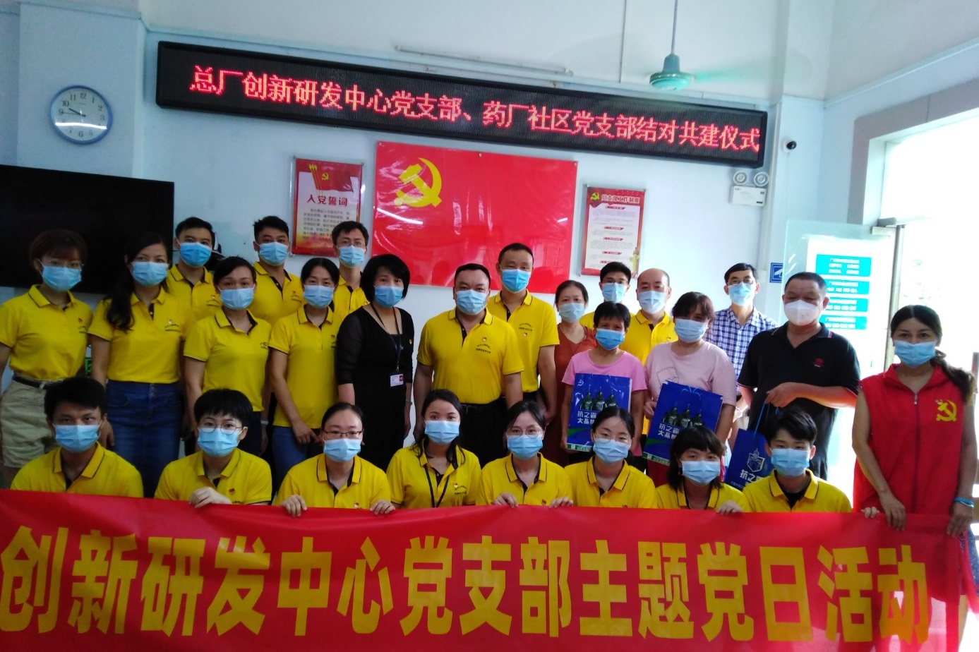 企业社区支部结对 同筑幸福美好家园——总厂创新研发中心党支部与壹定发造药厂社区党总支进行结对共建签约典礼