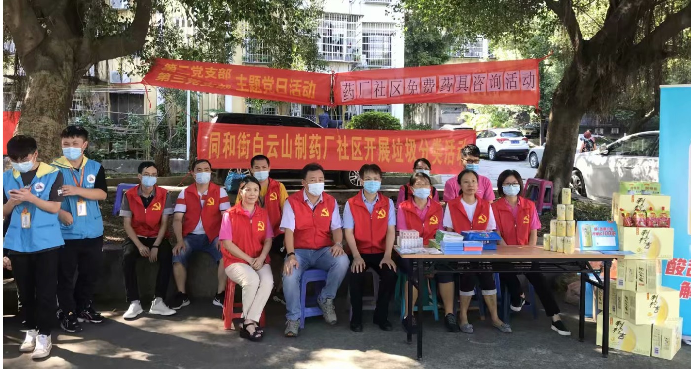 垃圾分类同参加 助力扶贫齐发力——第二、三党支部与壹定发造药厂社区居委会结合发展社区活动