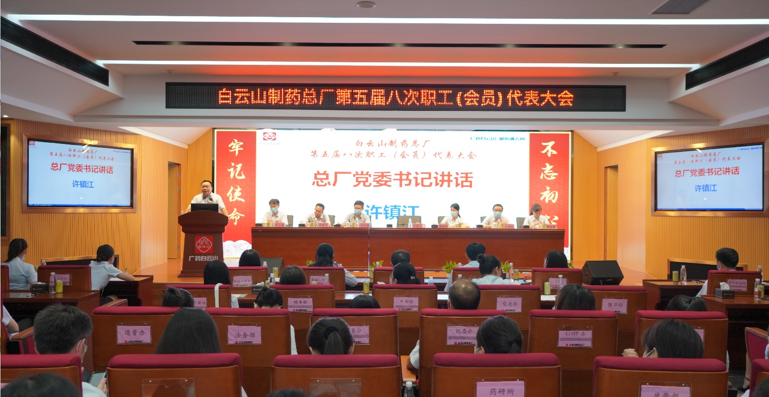 凝聚发展共识，自动担任作为 奋力推动总厂高质量发展 —— 壹定发圆满召开第五届八次职工（会员）代表大会