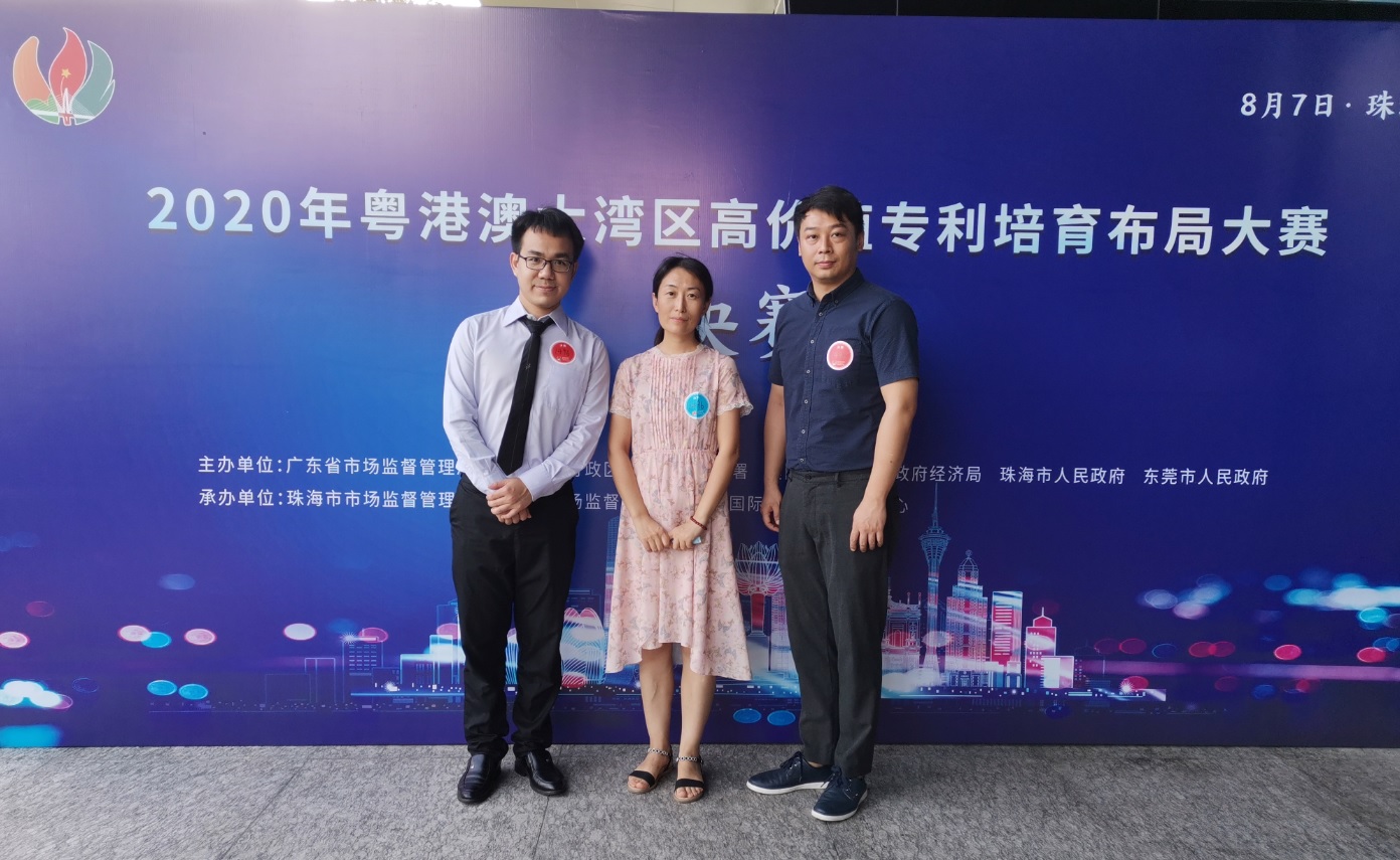 锐意创新进取，知识产权再立新功---壹定发喜获2020年湾高赛优良奖