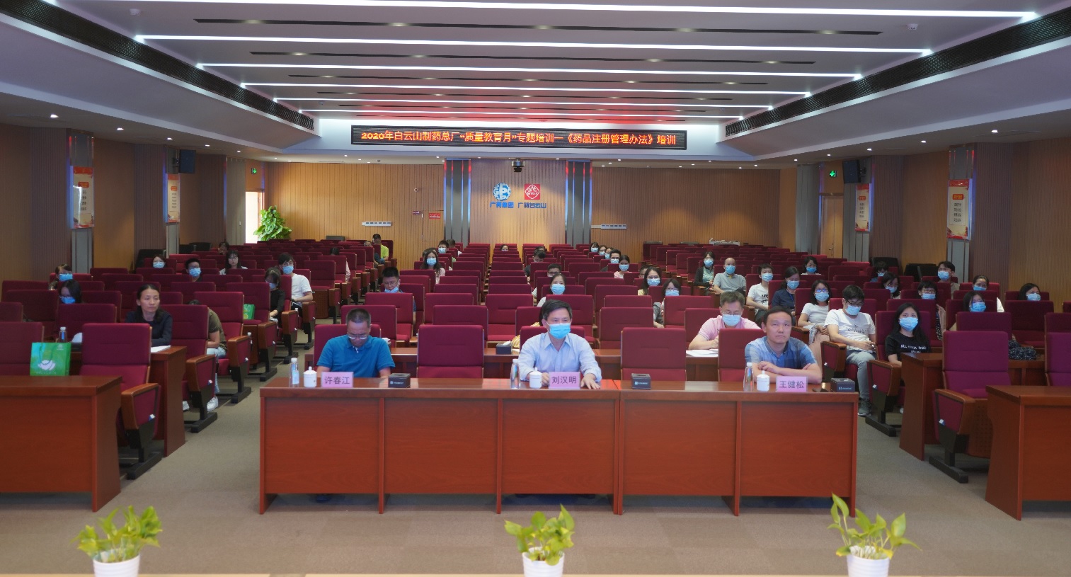 筑牢质量安全防线  推动企业高质量发展——壹定发进行2020年“质量教育月”专题培训