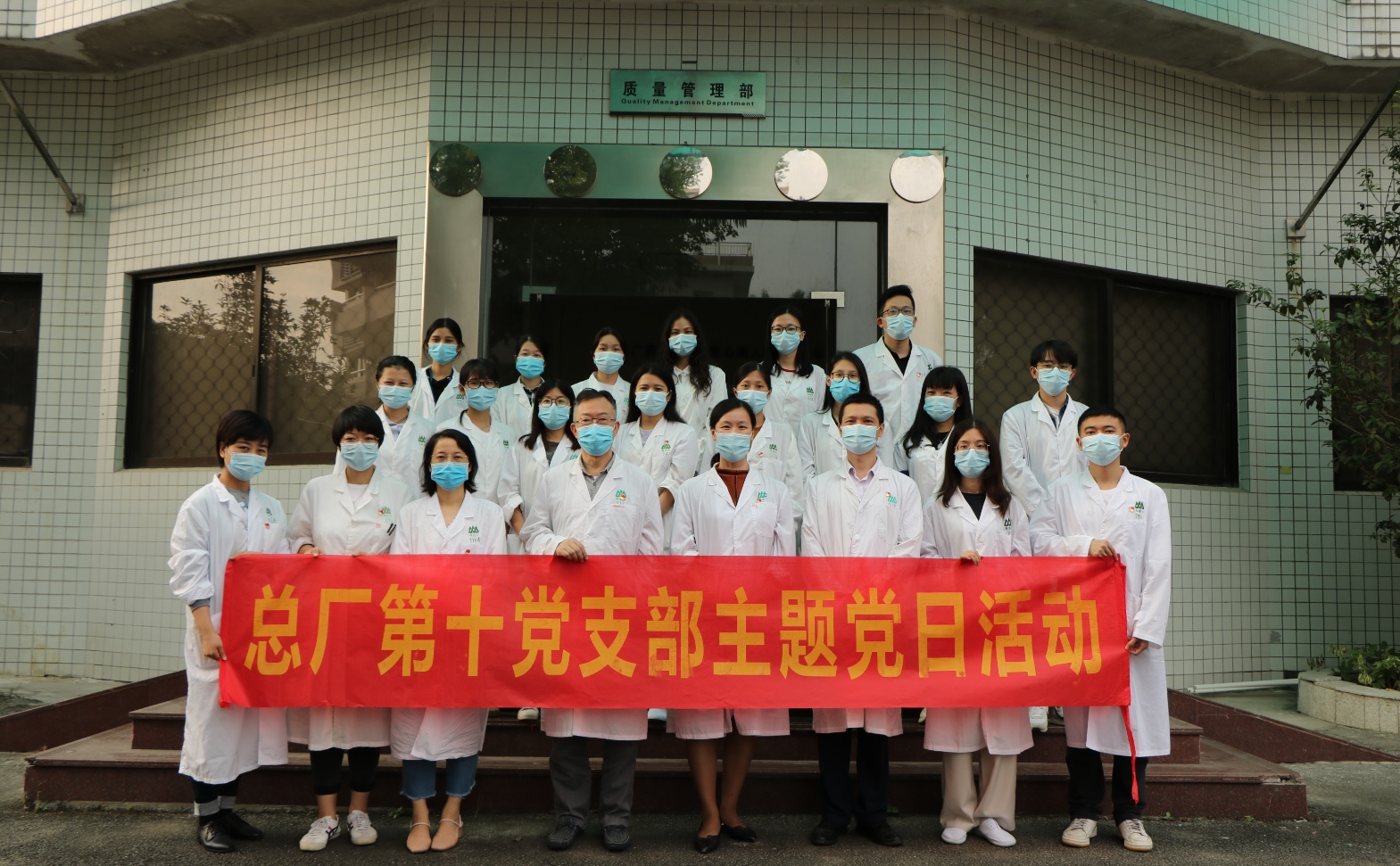 阐扬党员前锋圭表作用  弘扬使命担任——记第十党支部抗疫分享会暨抗疫手抄报颁奖主题党日活动