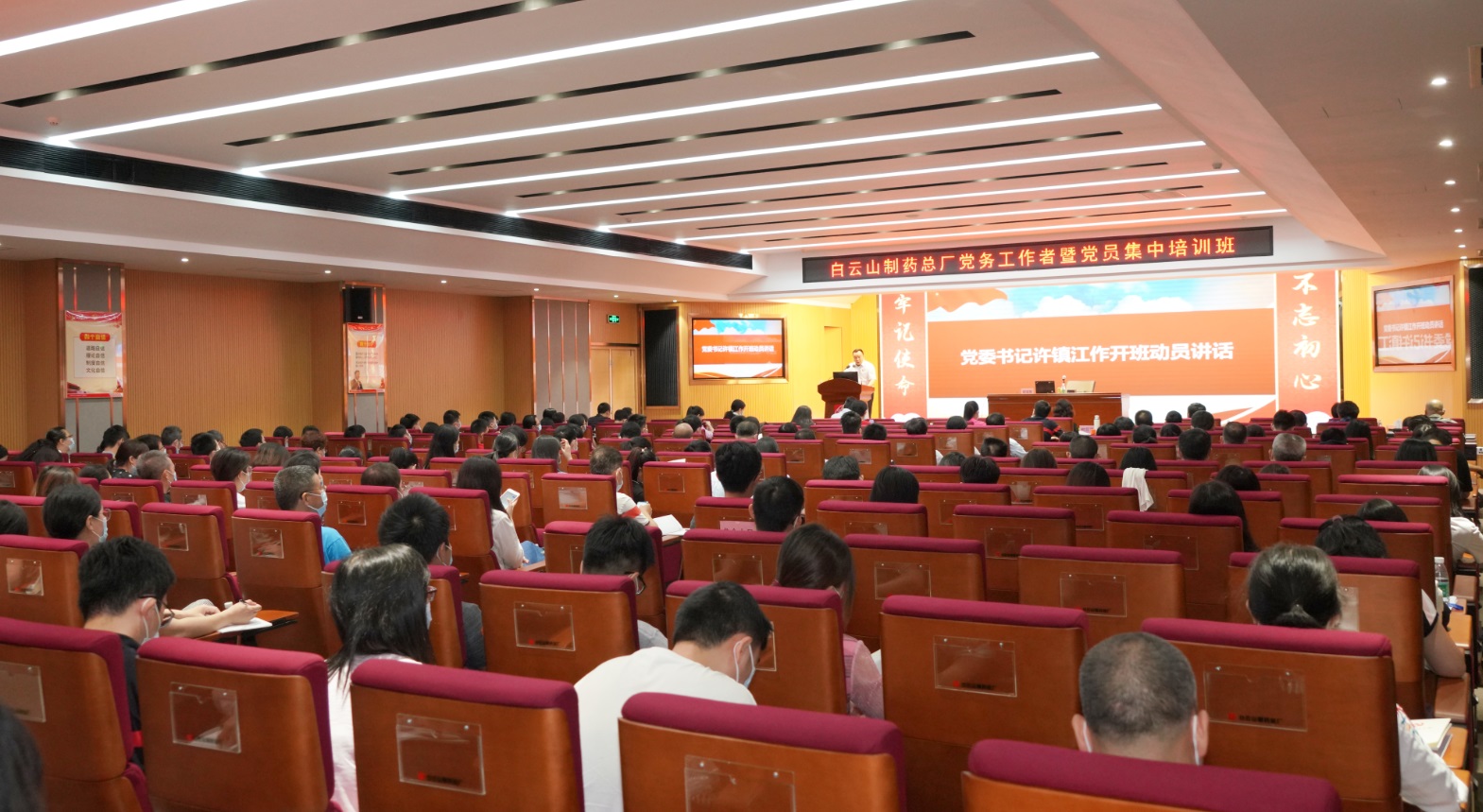 壹定发党务工作者暨党员集中培训班成功进行