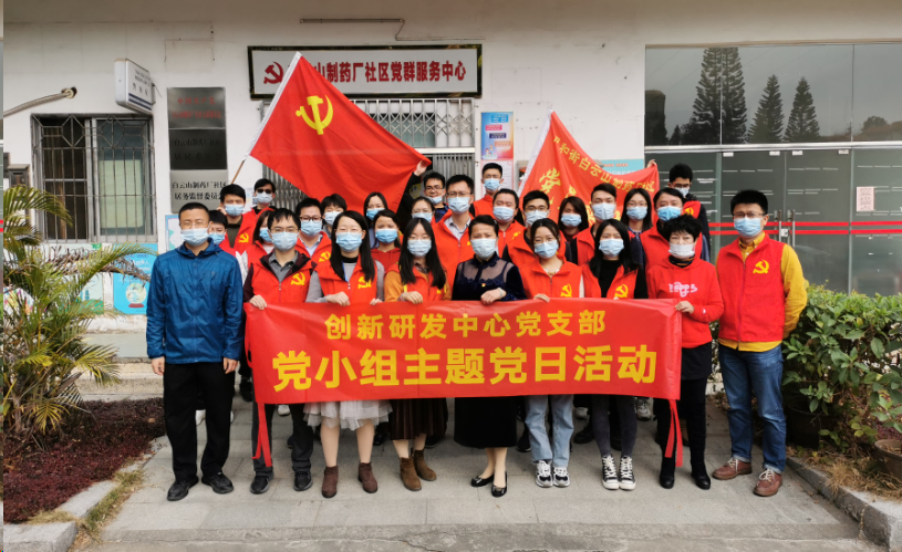 关爱老人 情暖新春——记创新研发中心党支部第一、第二党幼组主题党日活动