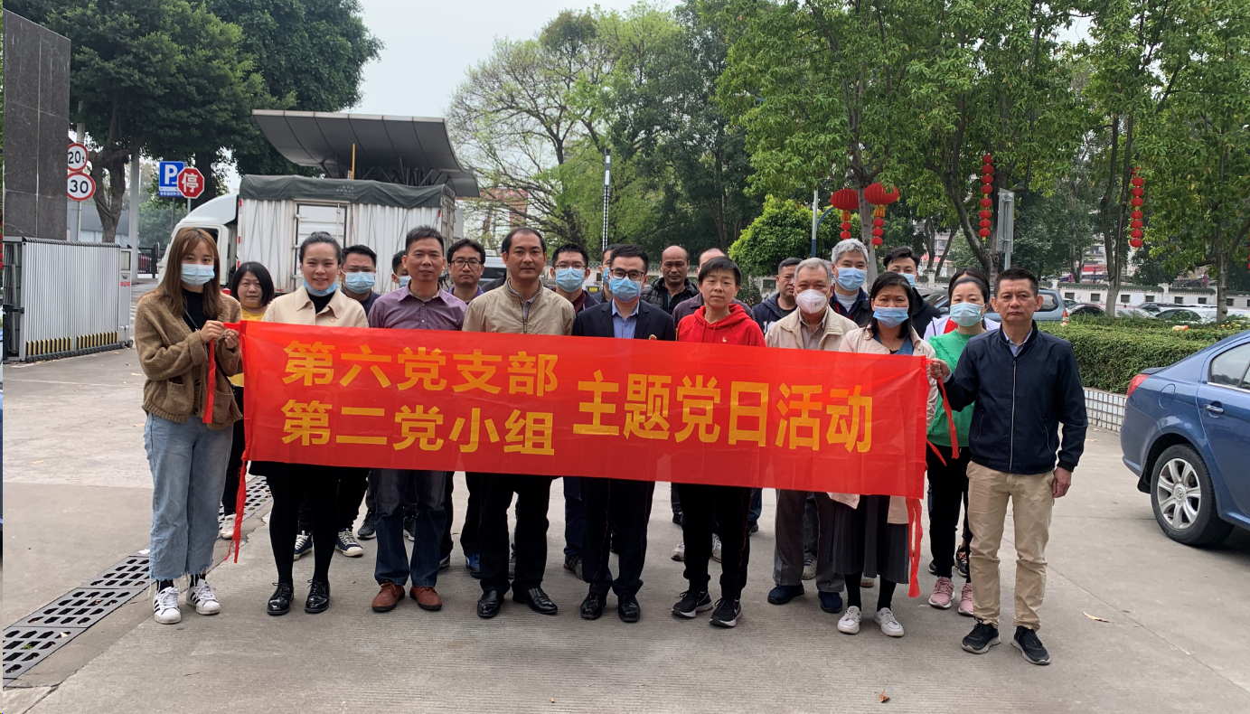 隐患险于明火 防备胜于救灾 责任沉于泰山——第六党支部第二党幼组主题党日活动