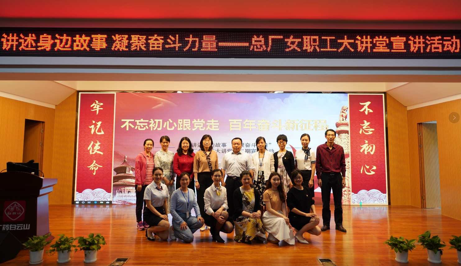 讲述身边故事 凝聚奋斗力量 —— 总厂女职工大讲堂宣讲活动