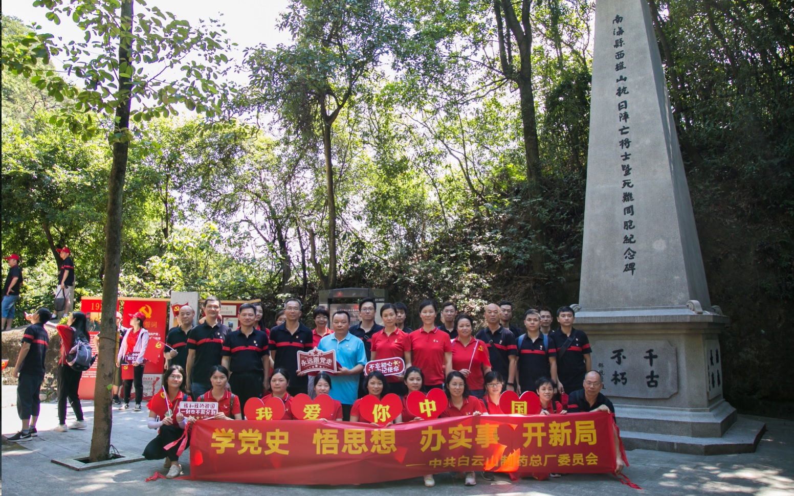 学党史，温初心，办实事——记总厂工会质管部门会春游活动