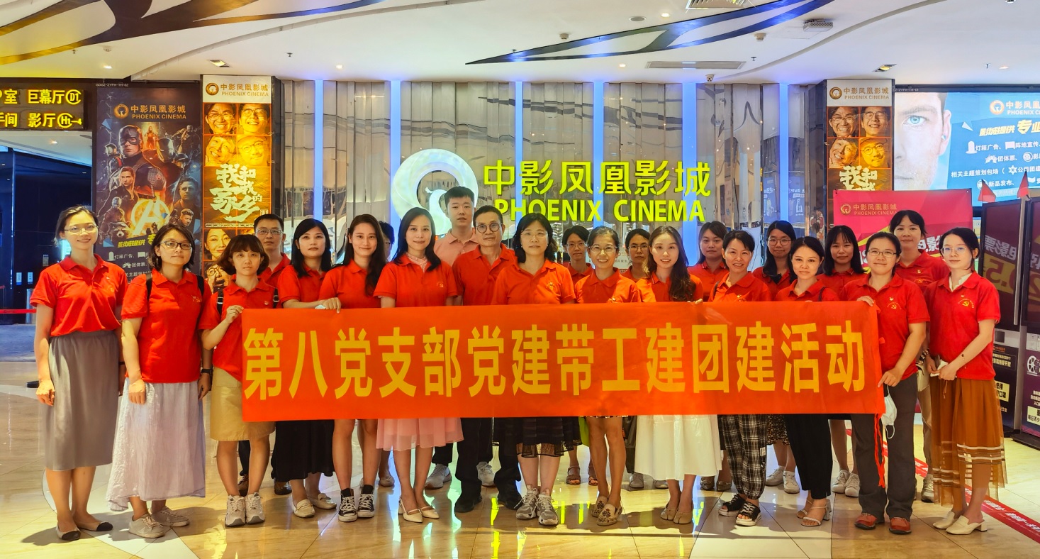 用性命援救性命 用心灵温暖心灵——第八党支部组织旁观教育电影《中国医生》