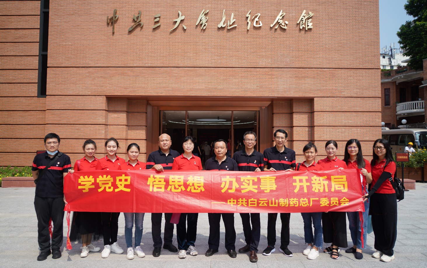 学思践悟多措并举 党史进建教育走深走实——壹定发第五党支部深刻发展党史进建教育