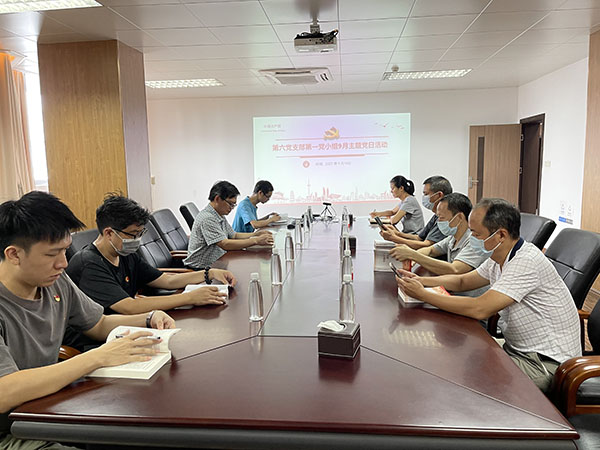 第六党支部第一党幼组发展“进建新安全出产法 筑牢安全防线”主题党日活动