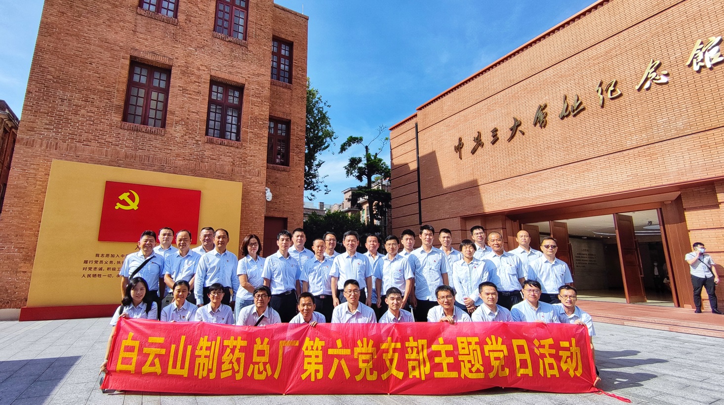 沉温鲜丽党史  传承红色基因——第六党支部主题党日活动