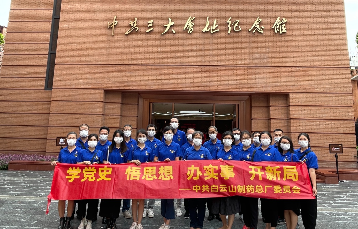 发展革命传统教育  推动党史进建教育走深走实——第七党支部参观中共三大会址留想馆