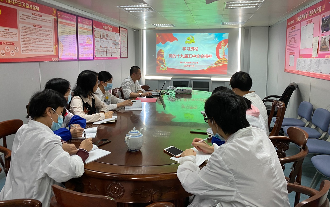 壹定发掀起进建贯彻党的十九届五中全会心灵的热潮